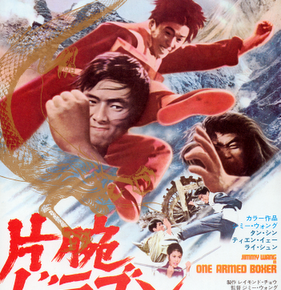 El Luchador Manco (1971)